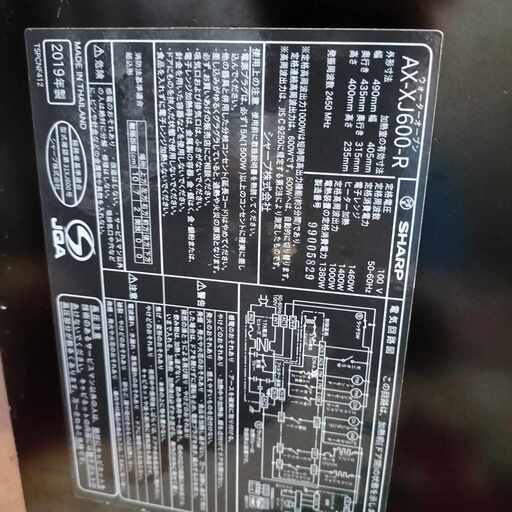 電子レンジ