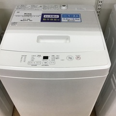 【トレファク神戸新長田 】無印良品の洗濯機2020年製です！!【...