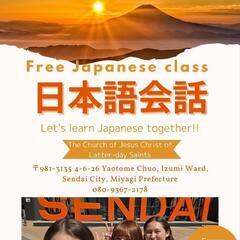 Free Japanese Class!!!