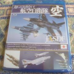 ブルーレイ  JASDF  知っておきたい！航空自衛隊