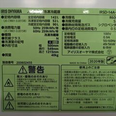 【鹿児島市リサイクルショップスターズ吉野店】2ドア冷蔵庫 2020年製 3ヶ月保証付き 全容積142L  冷凍庫52L 冷蔵庫90Ⅼ アイリスオーヤマ社製 取扱説明書付き　