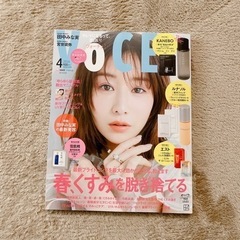 本/雑誌　VOCE ４月号  