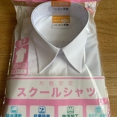 〈新品未開封〉女子スクールワイシャツ(半袖)160A 