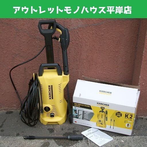 動作OK・使用感少なめ　ケルヒャー スチームクリーナー K2 フルコントロール DCM 標準付属品・取説あり 高圧洗浄　☆ PayPay(ペイペイ)決済可能 ☆ 札幌市 豊平区 平岸 平岸店