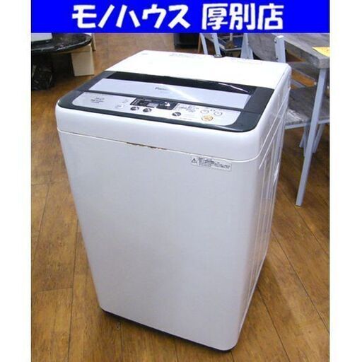 洗濯機 5.0kg 2015年製 パナソニック NA-F50B7 Panasonic 全自動洗濯機 生活家電  札幌市 厚別区