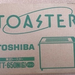 昭和レトロ家電　トースター、アイロンいくつかあります