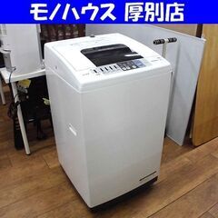 日立 洗濯機 7.0㎏ 2018年製 ヒタチ NW-70B 白い...