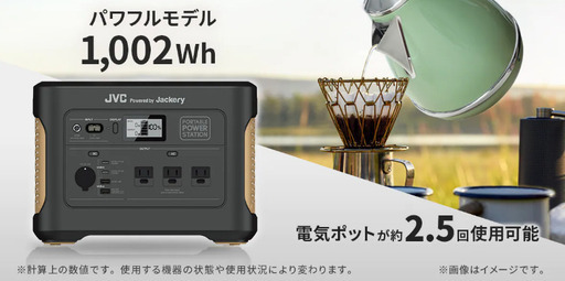 JVC ポータブル電源 BN-RB10-C　旅行　アウトドア  旅　USB　充電池容量 : 1000Wh　地震　地震対策 　堺市　石津　ジャングルジャングル石津店