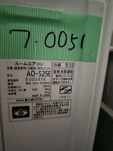 ワ0051 富士通nocria2015年式2.5kw8畳適用38000円自動掃除機能付き＠標準工事込み大阪市内価格