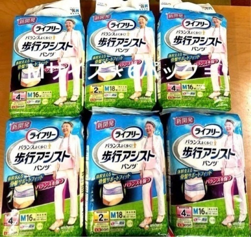 【6袋】ライフリー 歩行アシストパンツ2回 M16枚 × 6個セット