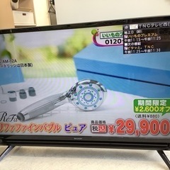 SHARP 32型液晶テレビ 2T-C32AC1 2021年製