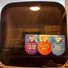 SKジャパン　食器洗い乾燥機　SDW-J5L