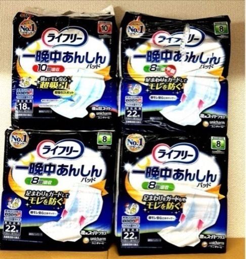 【4パック】ライフリー テープ用尿とりパッド 一晩中あんしん 夜用超スーパー