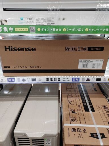 6ヶ月間動作保証付 Hisense エアコン