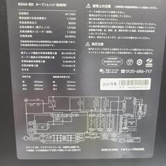 J4752  ★美品★　BALMUDA　バルミューダ　オーブンレンジ　K04A-BK　2020年製  クリーニング済み 　【リユースのサカイ柏店】