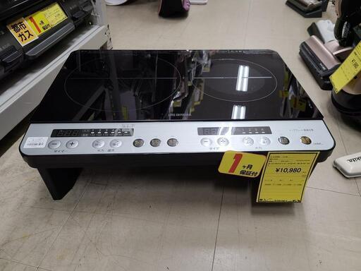 J4753  IRIS　OHYAMA　アイリスオーヤマ　IH2口コンロ　IHK-W12SP-B　2020年製  クリーニング済み 　【リユースのサカイ柏店】