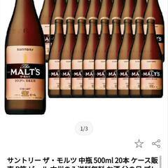 【再値下げ】【新品未開封】お酒 ザ・モルツビール500ml 15...
