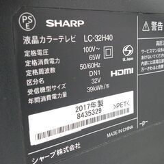 店長値引き★ジモティ割あり★ SHARP 液晶テレビ  17年製 動作確認／クリーニング済み TJ5947
