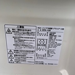冷蔵庫　ニトリ　2018年式106L