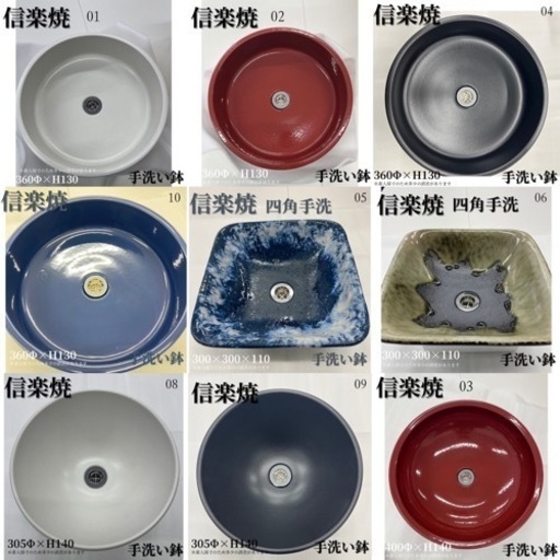 【複数購入値引き※※sold out11番と6番※※　信楽焼　洗面ボウル　手洗い鉢