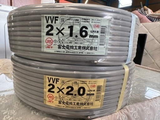 決まりました☆VVF線☆新品☆VA線☆2×1.6m☆2×2.0m☆セット☆格安☆中古☆配達相談可能☆早い者勝ち新生活に♪