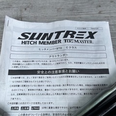 サントレックス ヒッチメンバー【アウトランダー  DLA-GG2W】スタンダード(C)クラス TM427130