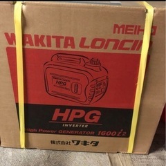 WAKITA HPG1600i2 インバーター発電機　新品・未使用