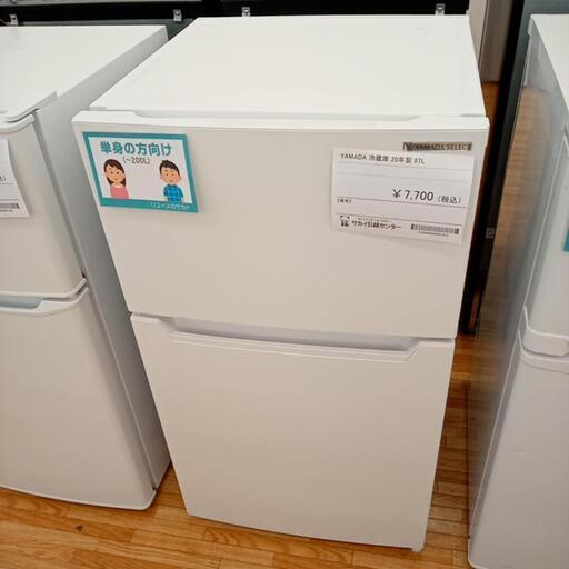 ★ジモティ割あり★ YAMADA　冷蔵庫　20年製　87L　クリーニング済　YJ2619