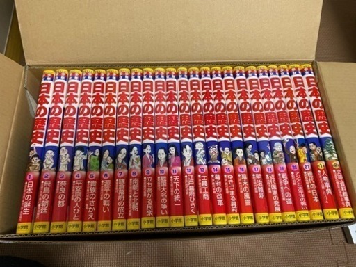 日本の歴史 学習漫画 小学舘 全巻セット