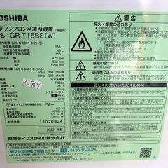 大阪限定配送☆3ヶ月保証☆冷蔵庫☆東芝☆2022年☆153