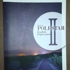 教科書 Revised POLESTAR English Exp...