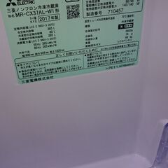 （★10月31日まで￥30,000で販売中★）三菱電機　３ドア冷蔵庫３６５L　２０１７年製　MR-CX37AL-W1（左開き）　60ｃｍ幅　真ん中野菜室　自動製氷付き　白　　　高く買取るゾウ八幡東店