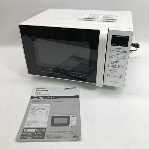 9/16 終 HITACHI 日立 電子レンジ 2020年製 HMR-FT183 ホワイト 庫内フラット 説明書付き 動作確認済み 24e菊TK
