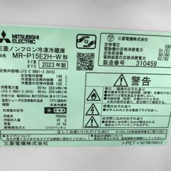 ★ジモティ割あり★ MITSUBISHI 冷蔵庫 MR-P15E2H-W 146L 23年製 動作確認／クリーニング済み KJ5131