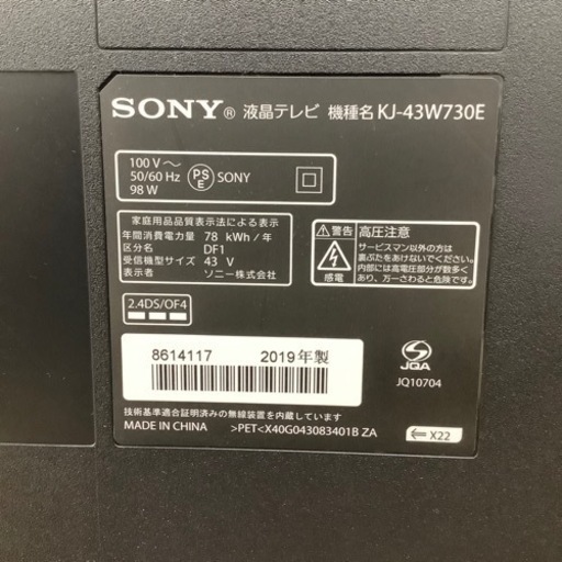 トレファク ラパーク岸和田店】2019年製 SONY 43V型液晶テレビ 入荷 トレファク ラパーク岸和田店】2019年製 SONY 43V型液晶テレビ 入荷