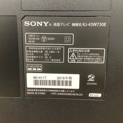 【トレファク ラパーク岸和田店】2019年製 SONY 43V型液晶テレビ　入荷しました【6ヶ月保証】