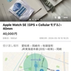 Apple Watch SE（GPS + Cellularモデル...