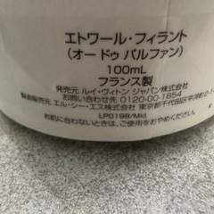 ヴィトン　香水