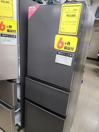 J4759 ★6ヶ月保証付★　MITSUBISHI　ミツビシ　３ドア冷蔵庫　MR-CX27H　マットチャコール　2022年製 クリーニング済み　【リユースのサカイ柏店】