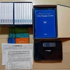 【定価30万】英語学習に最適！栗田式スーパーリーディングシステム