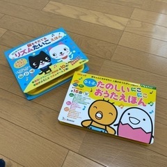 ベビー向け リズムたいこえほん・たのしいおうたえほん