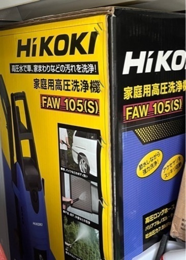 高圧洗浄機\n