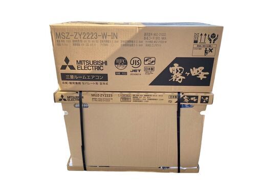 【決まりました】【新品未使用】三菱ルームエアコン 室内機MSZ-ZY2223-W-IN 室外機MUZ-ZY2223 2023年製 6年保証付き
