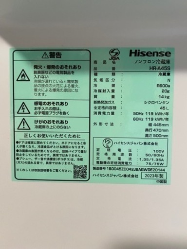 ハイセンス45L冷蔵庫\u0026置台