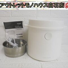 2022年製 ロカボ 糖質カット炊飯器 JM-C20E-W ホワ...