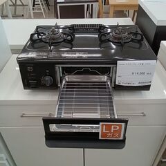 ★ジモティ割あり★ Paloma LPガステーブル IC-S37-R  21年製 動作確認／クリーニング済み TC2971