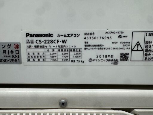 K05312　中古エアコン パナソニック 2018年製 主に6畳用 冷房能力 2.2KW / 暖房能力 2.2KW