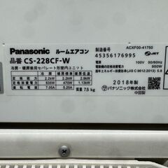 K05312 中古エアコン パナソニック 2018年製 主に6畳用 冷房能力 2.2KW /