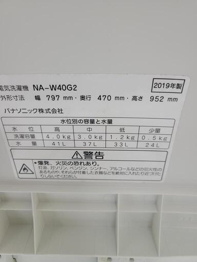 J4763 値下しました！ PANASONIC パナソニック 4.0kg2層式洗濯機 NA