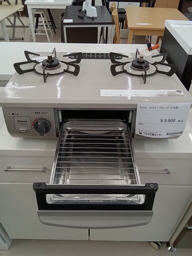 ☆ジモティ割あり☆ Paloma LPガステーブル RTE340BEL 21年製 動作確認